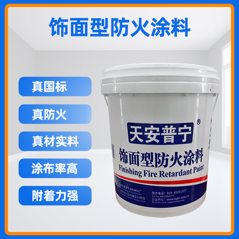 環(huán)保防火涂料